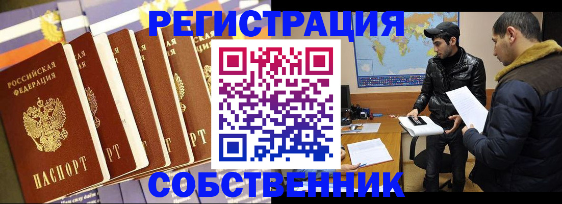 временная регистрация надежно в Печорах