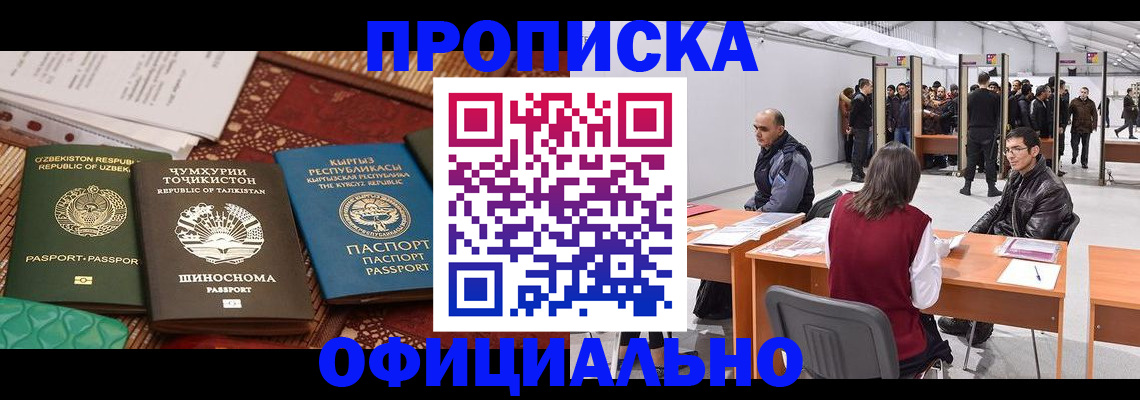 прописка в квартире в Печорах