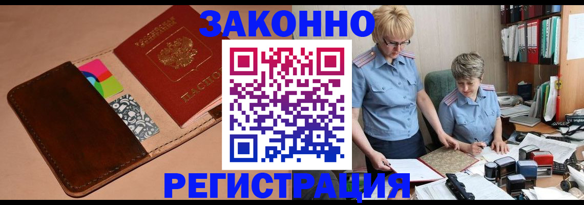 временная регистрация недорого в Печорах