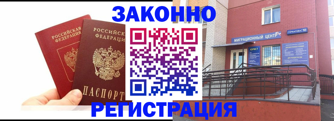 временная регистрация гарантия в Печорах